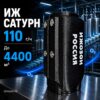 Озонатор ИЖ САТУРН 110 000МГ