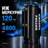 ОЗОНАТОР ИЖ МЕРКУРИЙ 120 000 мг