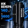 ОЗОНАТОР ИЖ ВЕНЕРА 140 000 мг