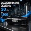 ОЗОНАТОР ЭКОЛОГИЧНАЯ ЖИЗНЬ 30 000МГ